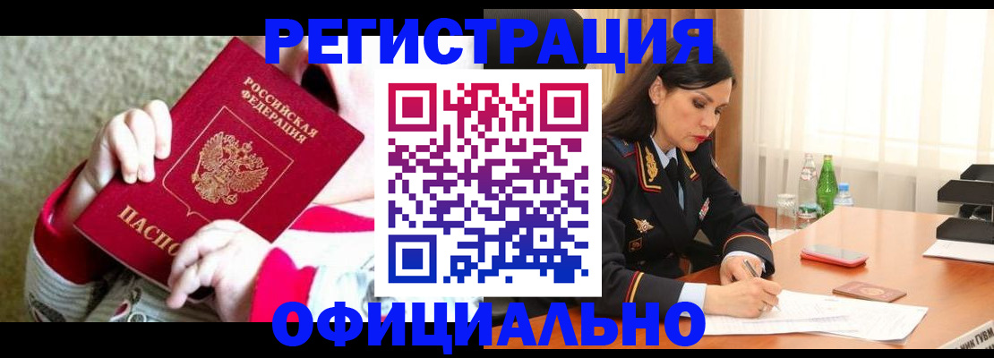прописка регистрация в Верхней Пышме