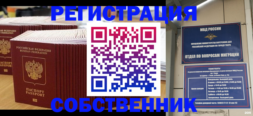 временная регистрация законно в Верхней Пышме