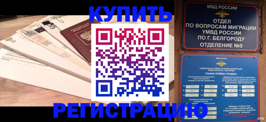 временная регистрация в Верхней Пышме