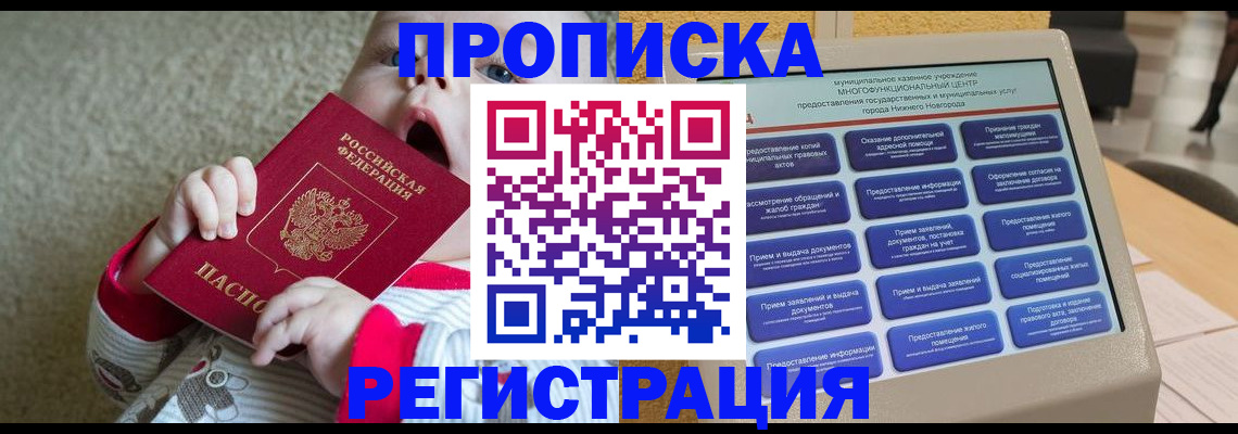 временная регистрация поиск в Верхней Пышме