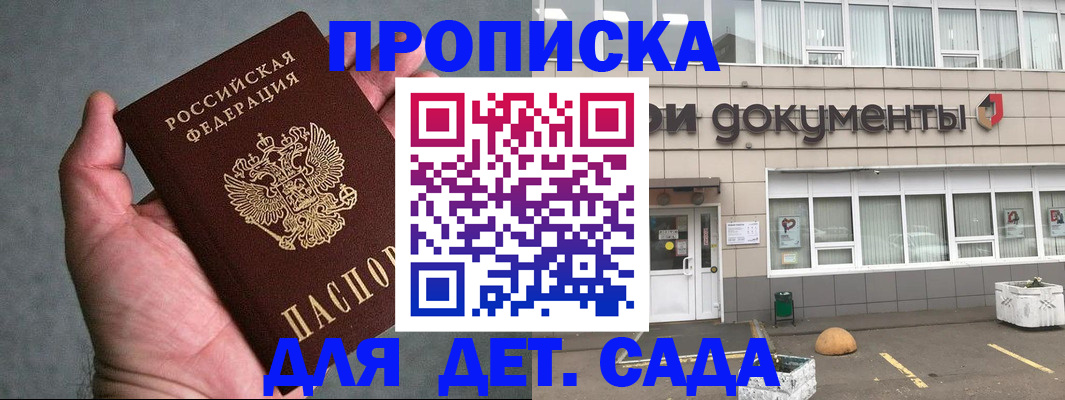 прописка для школы в Верхней Пышме